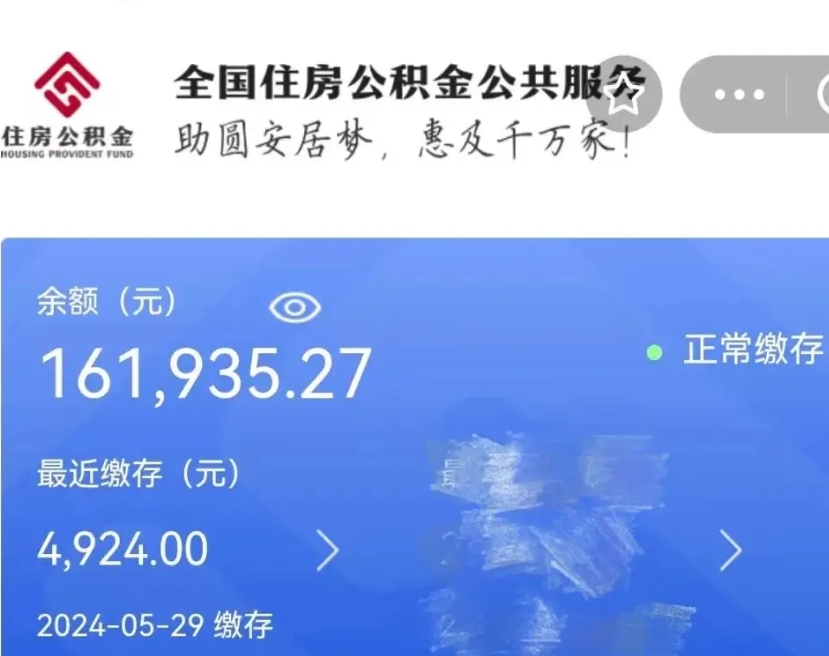 合肥公积金能提出来吗（公积金能提出来么）